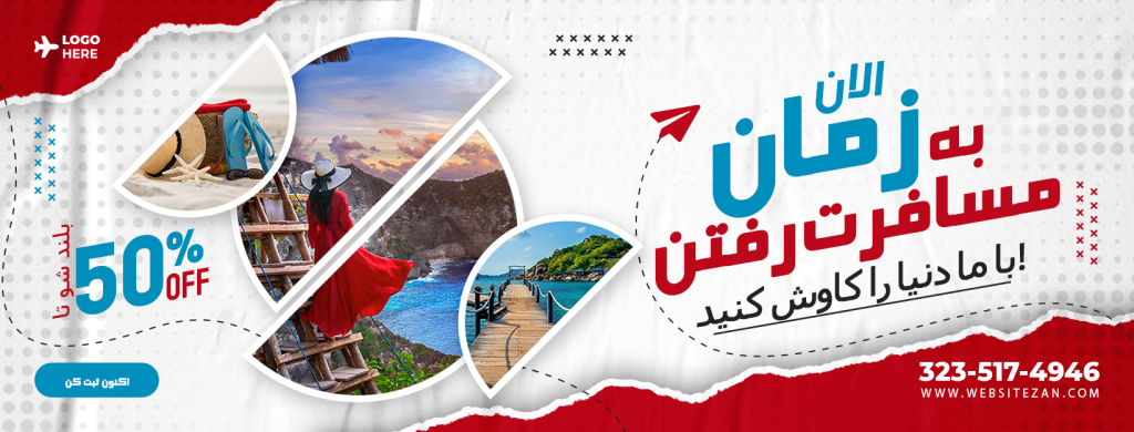 بنر سایت آژانس هواپیما