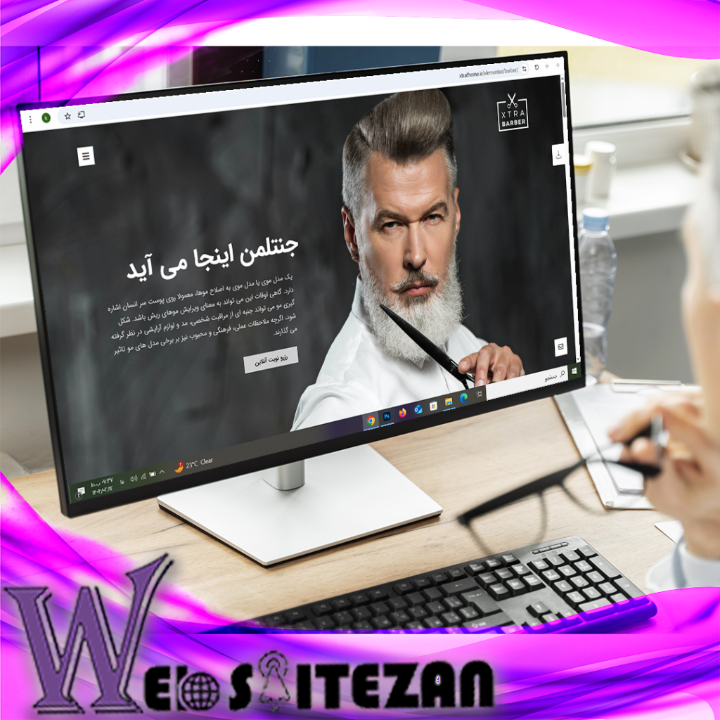 سایت آرایشگاه
