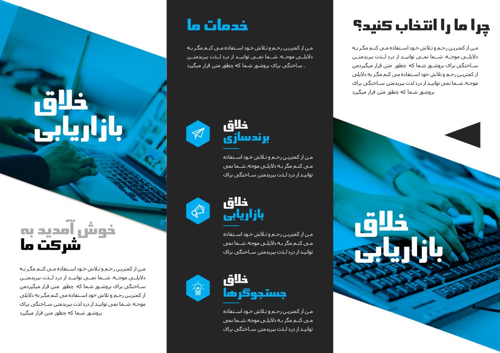 بروشور