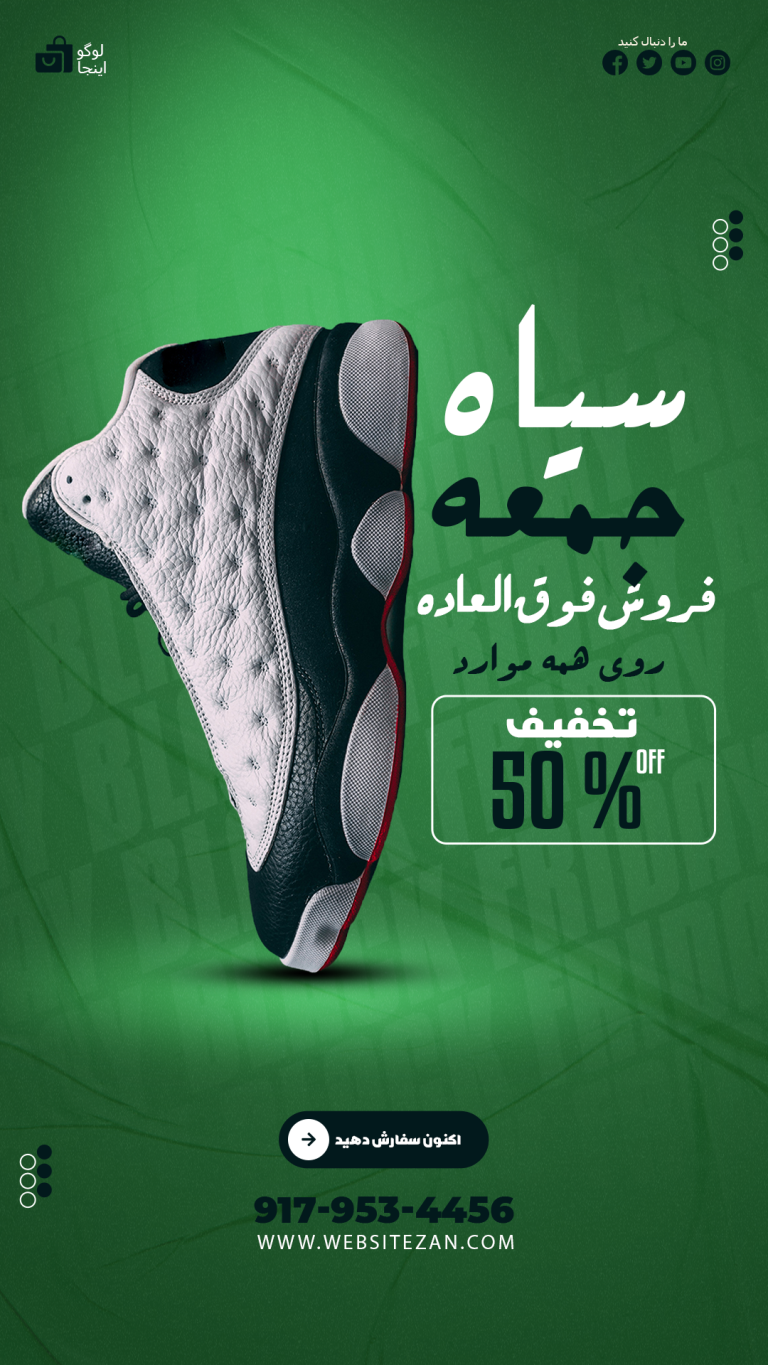 کاور استوری جمعه سیاه
