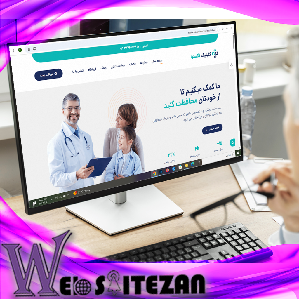 طراحی سایت دکتر جراحی