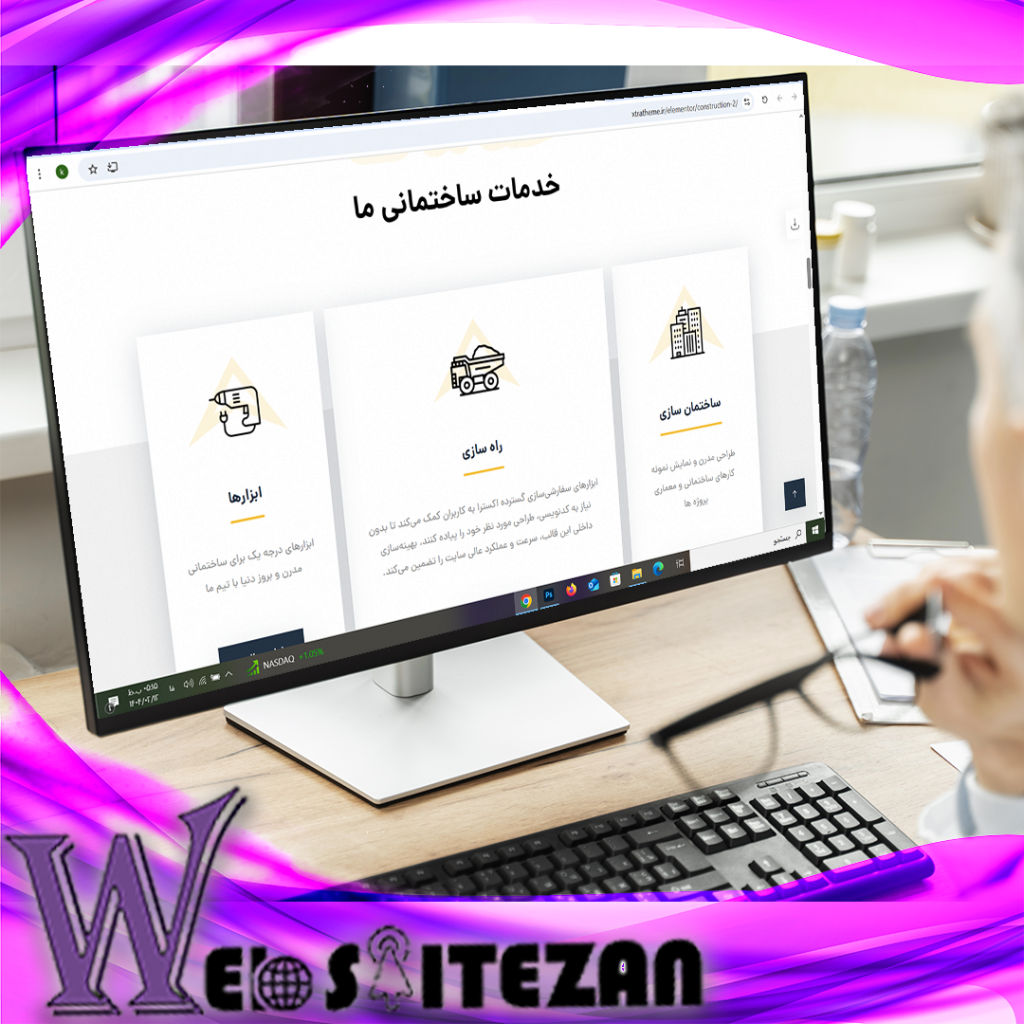 طراحی سایت